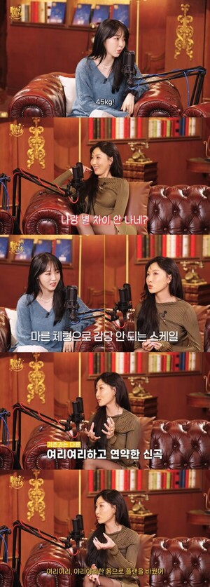 문별 50kg대로 쪄-화사 신곡 때문에 40kg대로