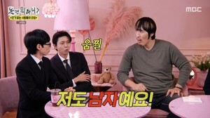 유재석, 나경은과 부부 생활 키스할 때도 안경 착용