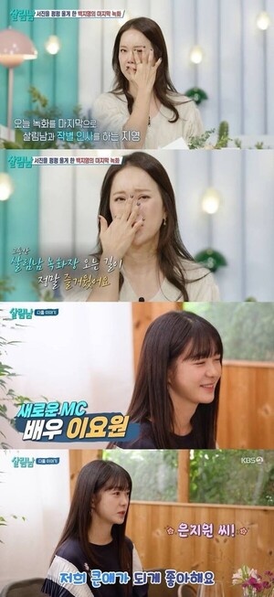 백지영, 결국 하차에 오열-새 MC 이요원