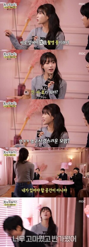 이미주, 하차 5개월 재확인 내가 있을 곳 아냐